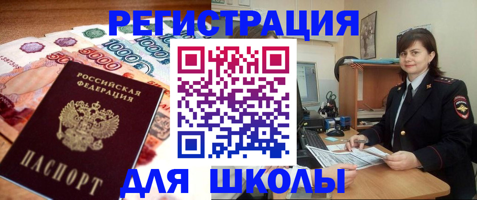 временная регистрация гарантия в Лесосибирске