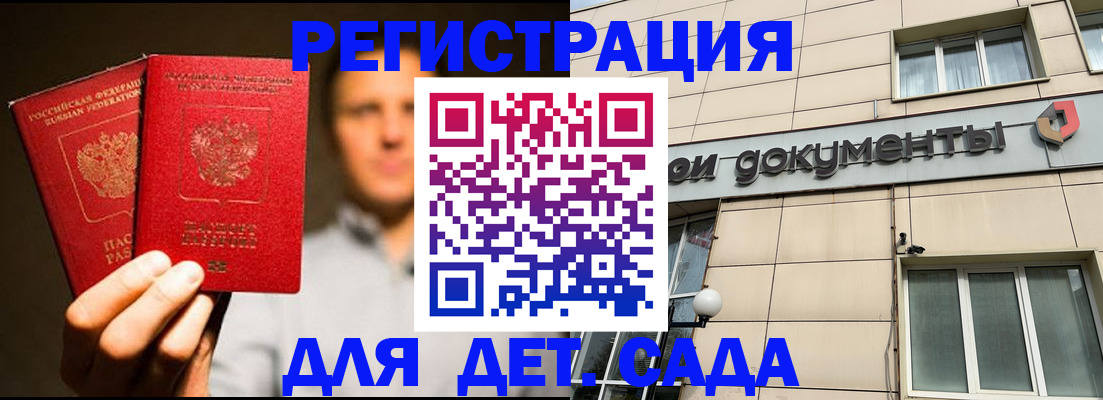 временная регистрация собственник в Лесосибирске