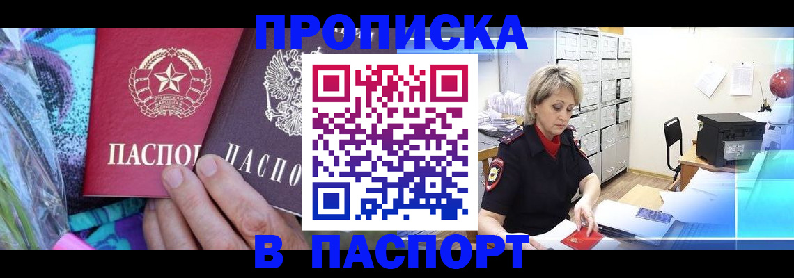 временная регистрация 2025 в Лесосибирске
