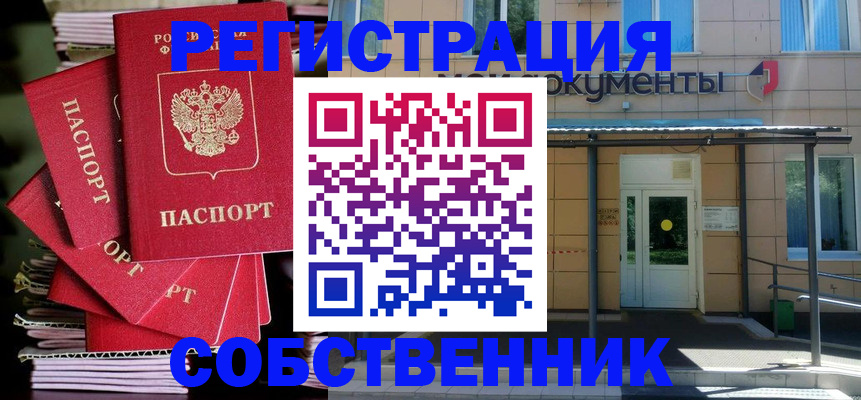 временная регистрация поиск в Лесосибирске