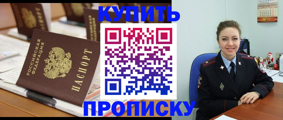 прописка гарантия в Лесосибирске