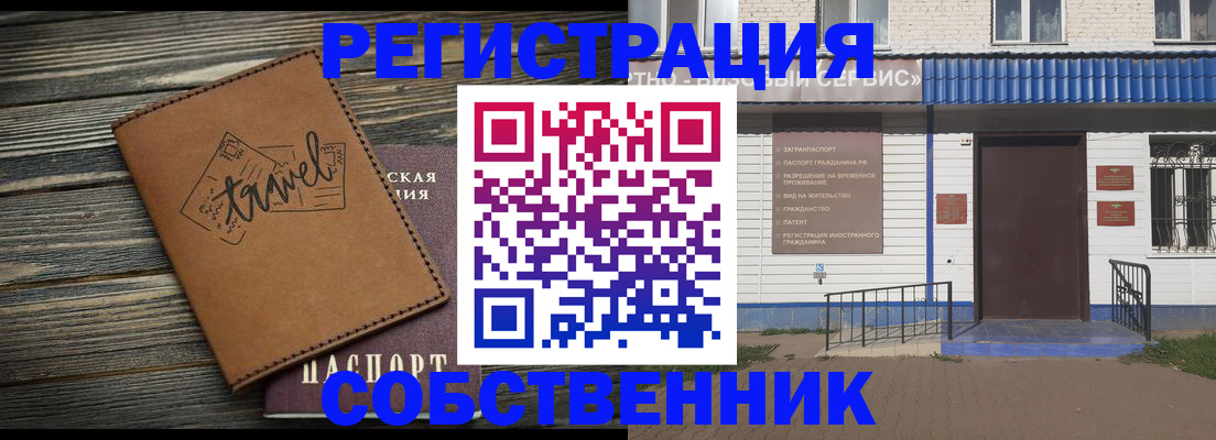 прописка для кредита в Лесосибирске