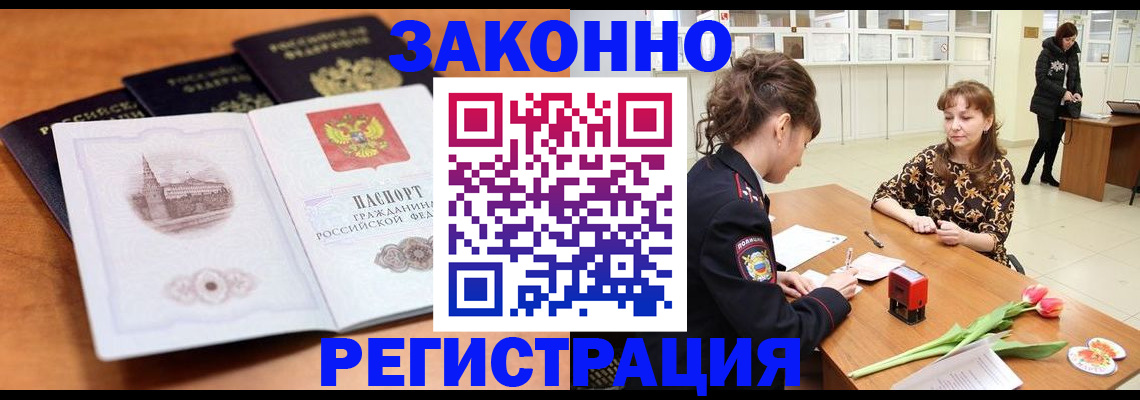 временная регистрация собственник в Лесосибирске